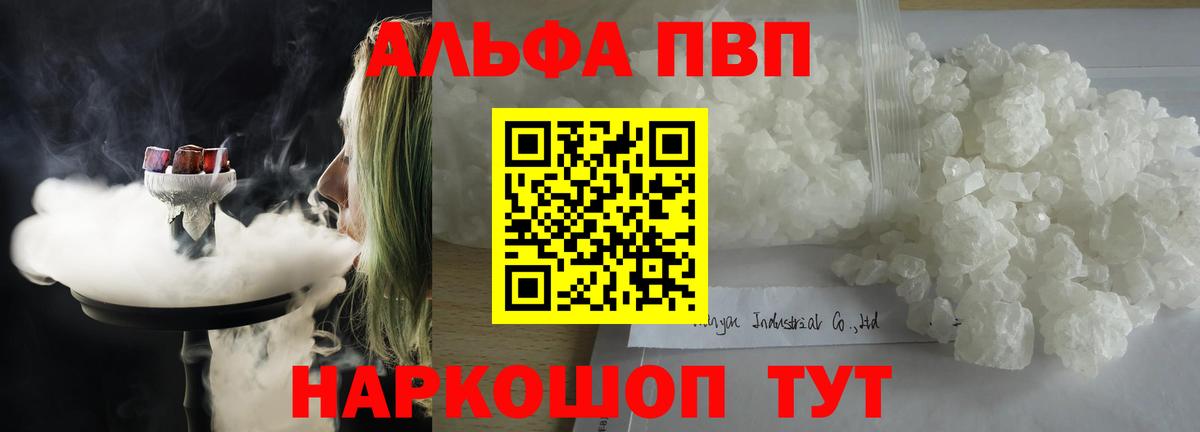 Alpha-PVP крисы CK  Alpha PVP крисы CK  A PVP  Вход с VPN  Артём 