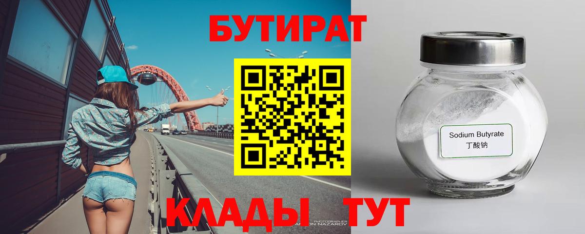 Артём  БУТИРАТ BDO  Вход с VPN 