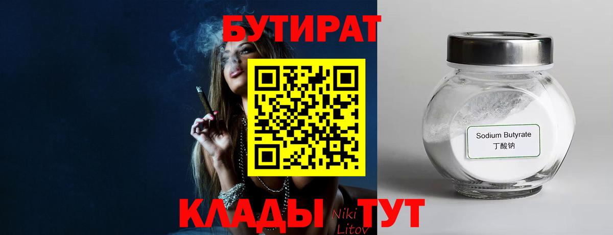 БУТИРАТ GHB Артём