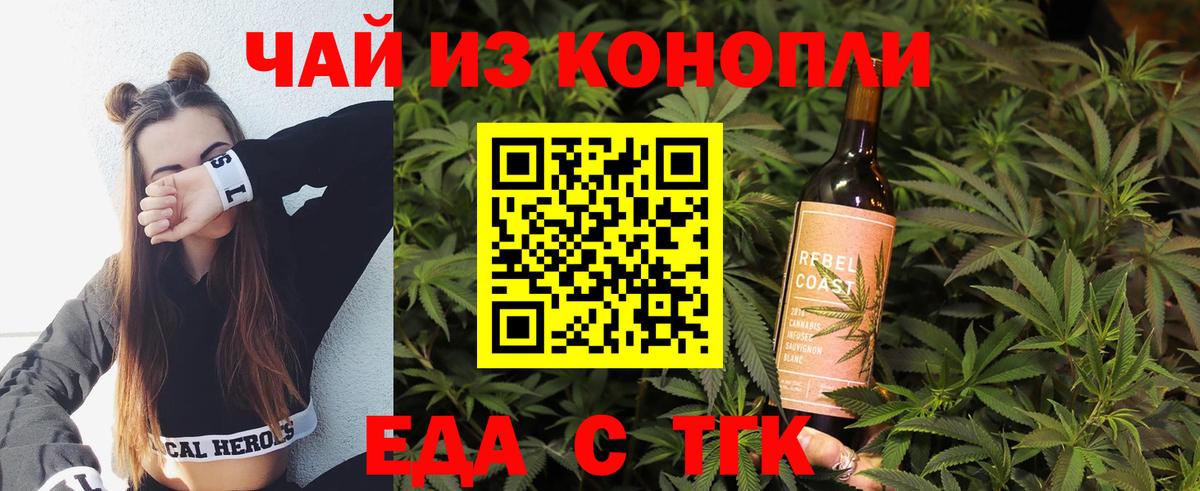 Артём  Cannafood конопля  Вход с VPN 