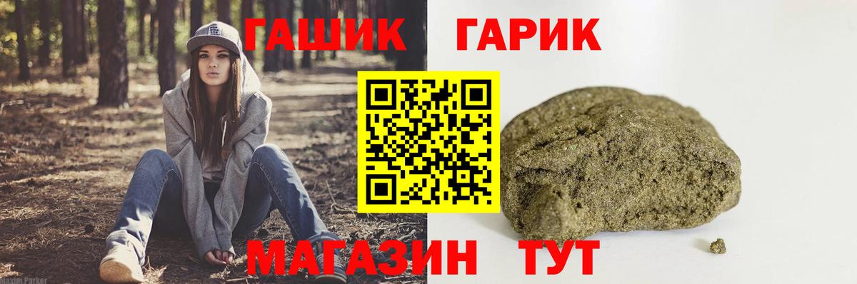 ГАШИШ 40% ТГК  ГАШИШ убойный  ГАШ  Вход с VPN  даркнет сайт  Артём 
