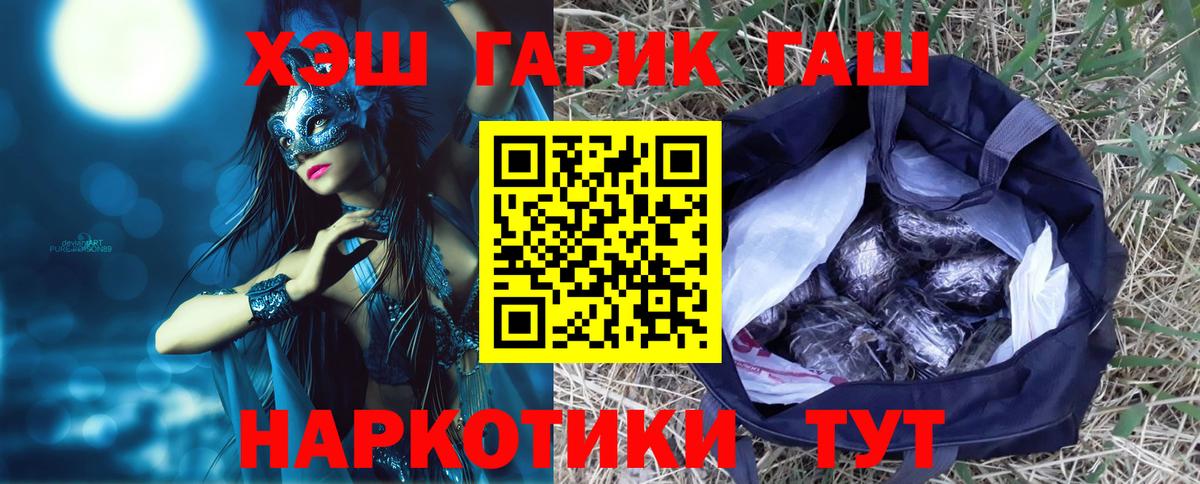ГАШ 40% ТГК Артём