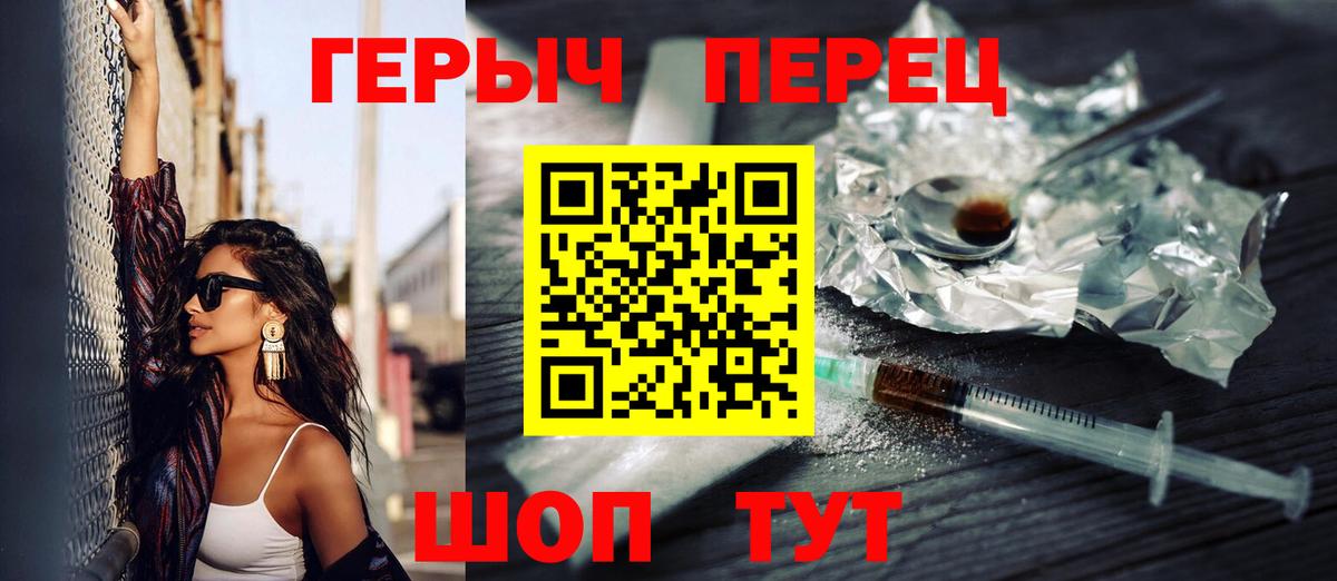 Героин гречка Артём