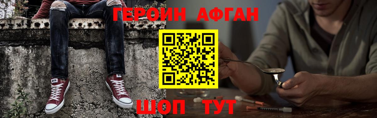 Артём  Героин белый  Вход с VPN 