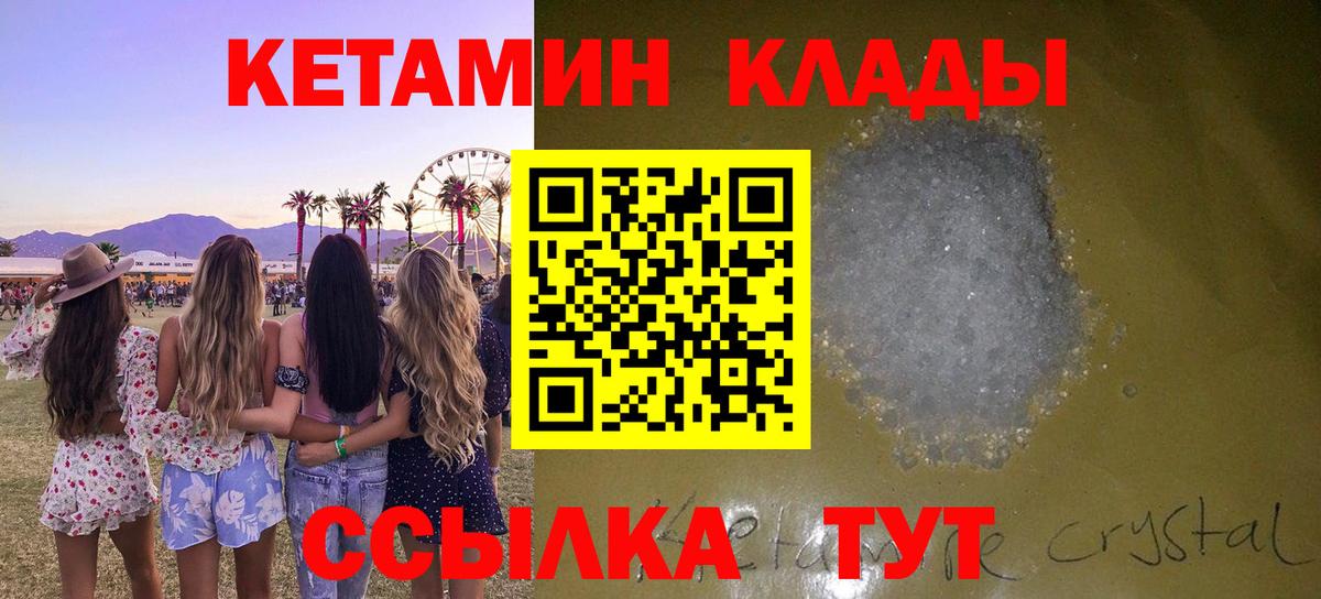 ссылка на мегу вход  КЕТАМИН VHQ  Вход с VPN  Кетамин VHQ  Артём 
