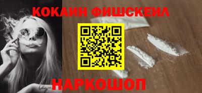 кокаин премиум Моздок