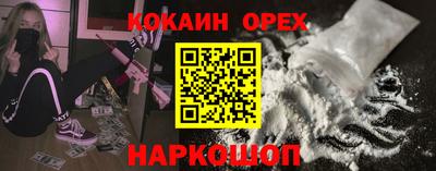кокаин премиум Моздок