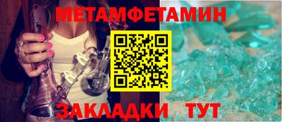 метамфетамин Можайск