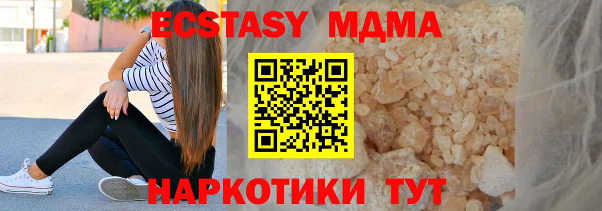 МДМА  Вход с VPN  МДМА Molly  Артём  МДМА VHQ 