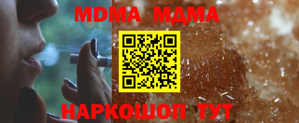 MDMA crystal Артём