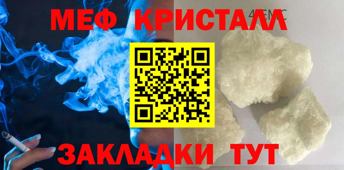 МЯУ-МЯУ mephedrone  Вход с VPN  Артём  Мефедрон  Меф 4 MMC 