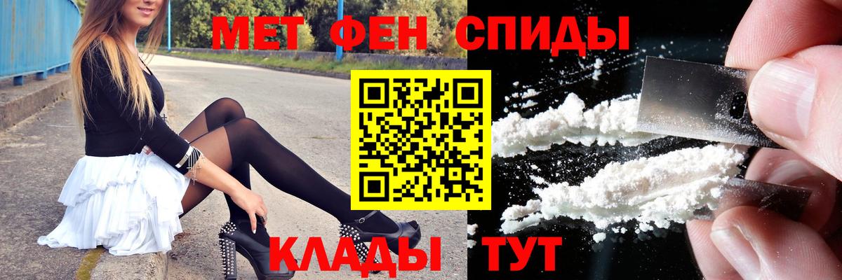 Первитин мет  Вход с VPN  Первитин мет  Артём 