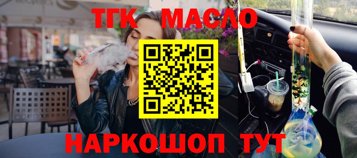 ТГК вейп  Вход с VPN  Артём  ТГК вейп 