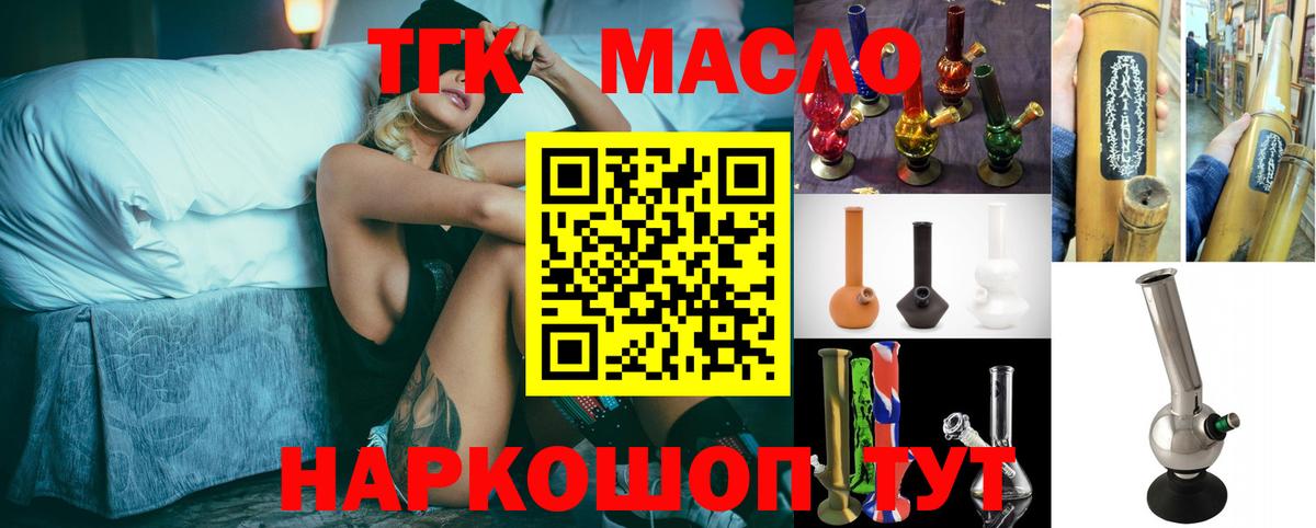 ТГК жижа Артём